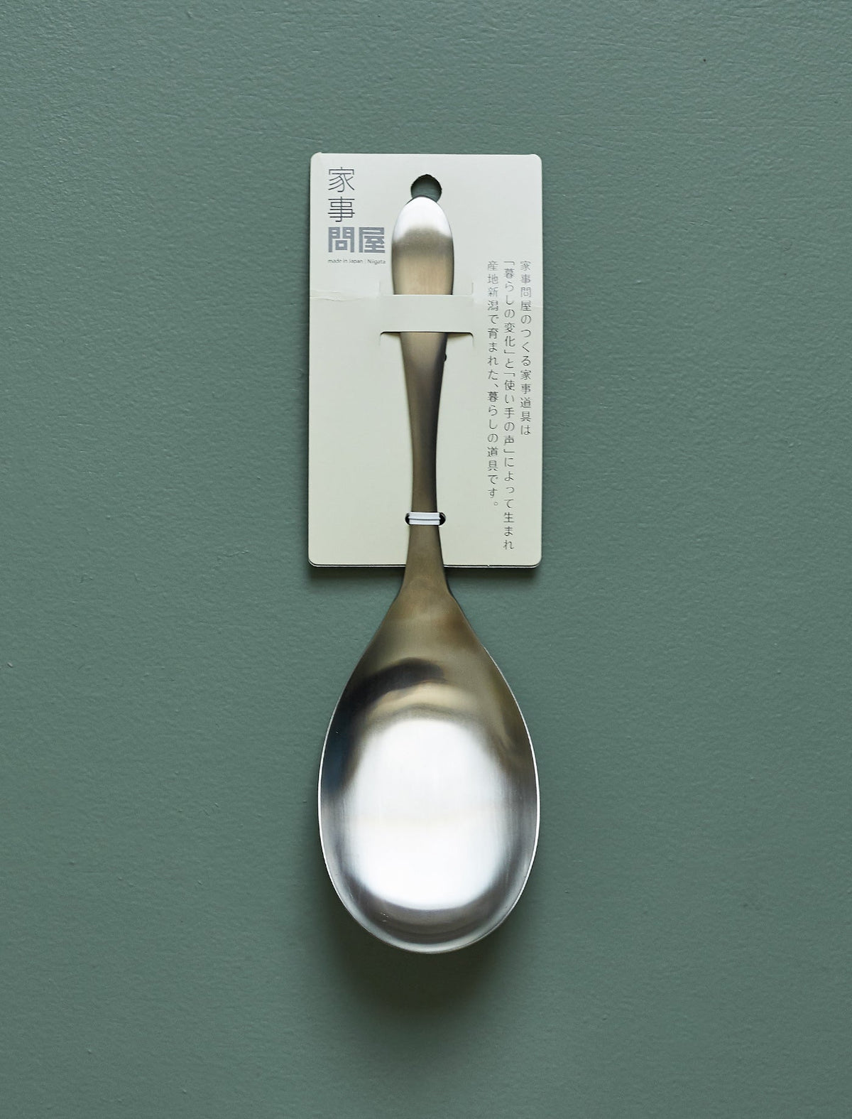 style-serving-spoon